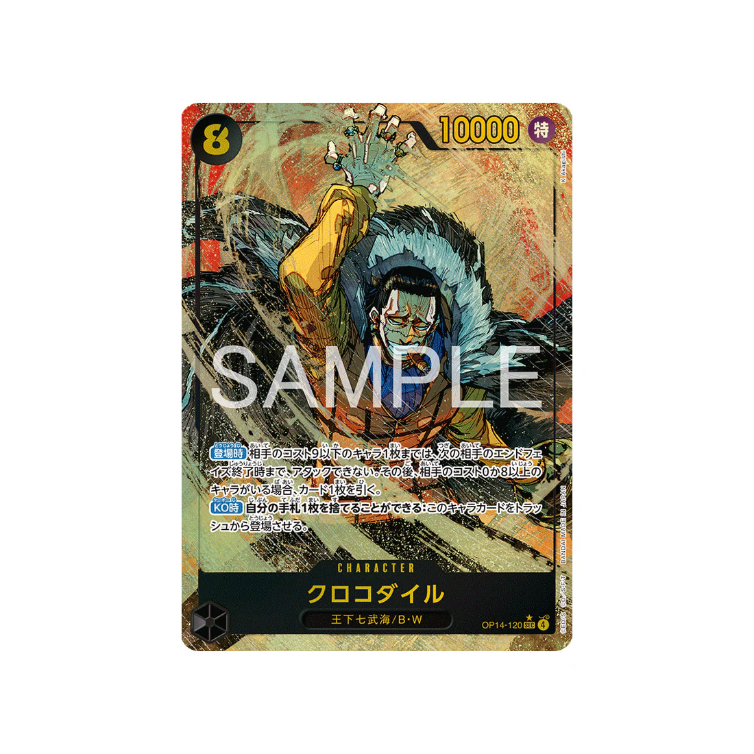 Carte One Piece The Azure Sea’s Seven OP14-120 (Parallèle) : Crocodile