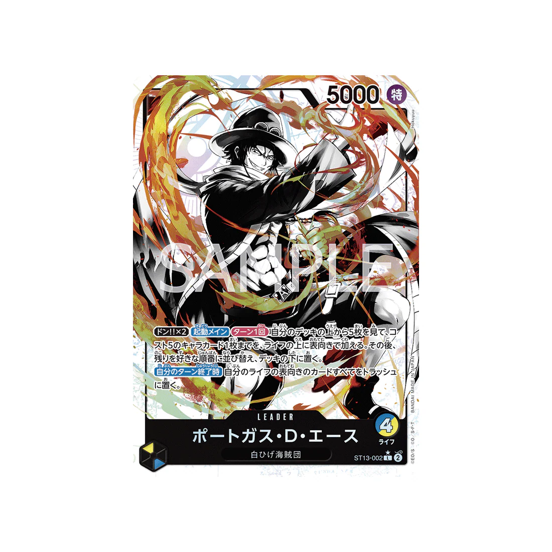 Carte One Piece The Three Brothers' Bond ST13-002 : Portgas.D.Ace (Parallèle)