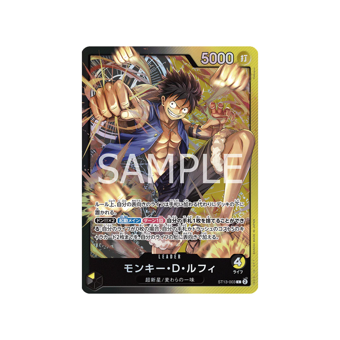 Carte One Piece The Three Brothers' Bond ST13-003 : Monkey.D.Luffy