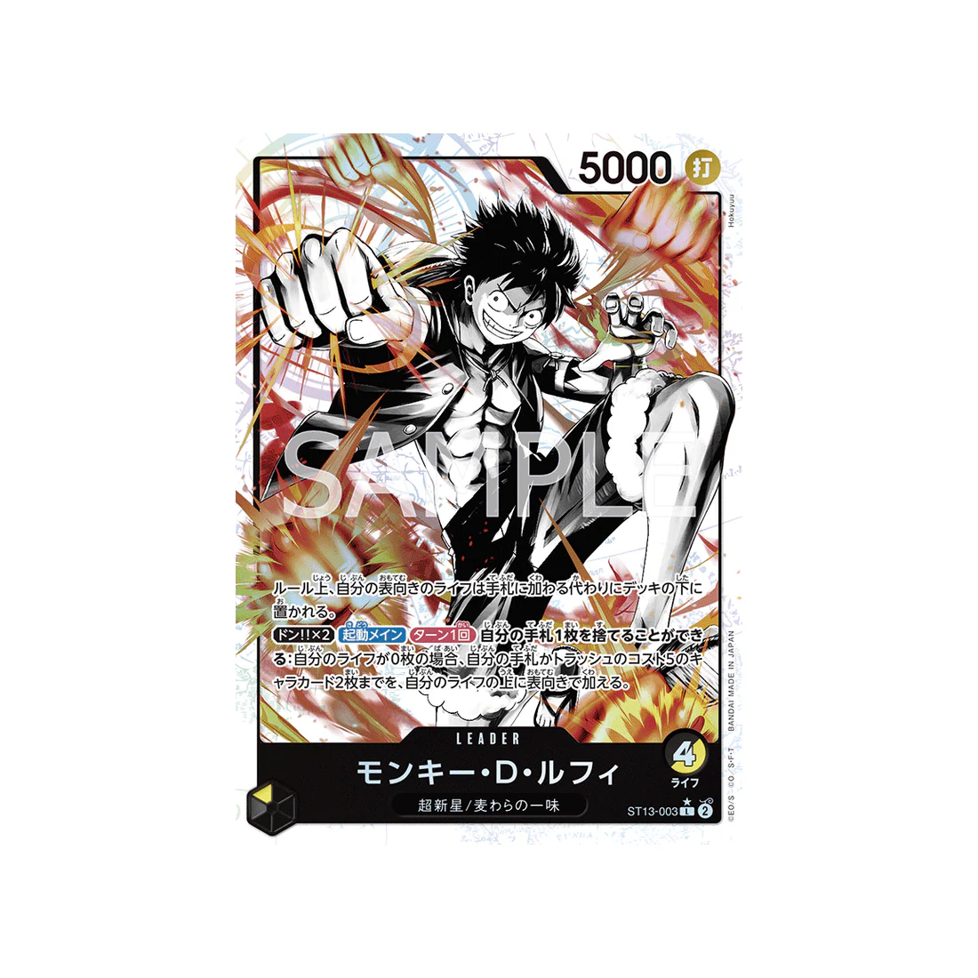Carte One Piece The Three Brothers' Bond ST13-003 : Monkey.D.Luffy (Parallèle)
