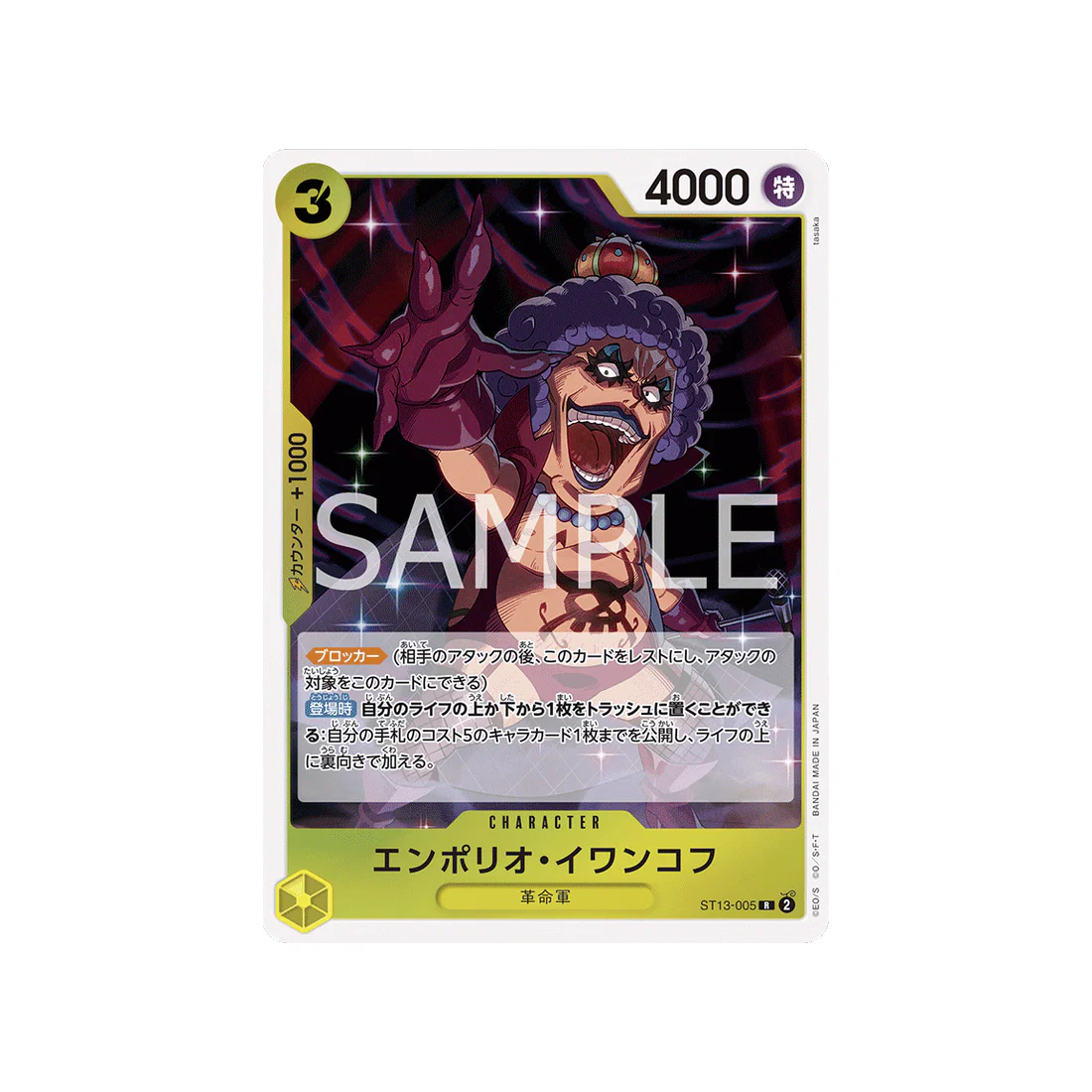 Carte One Piece The Three Brothers' Bond ST13-005 : Emporio.Ivankov