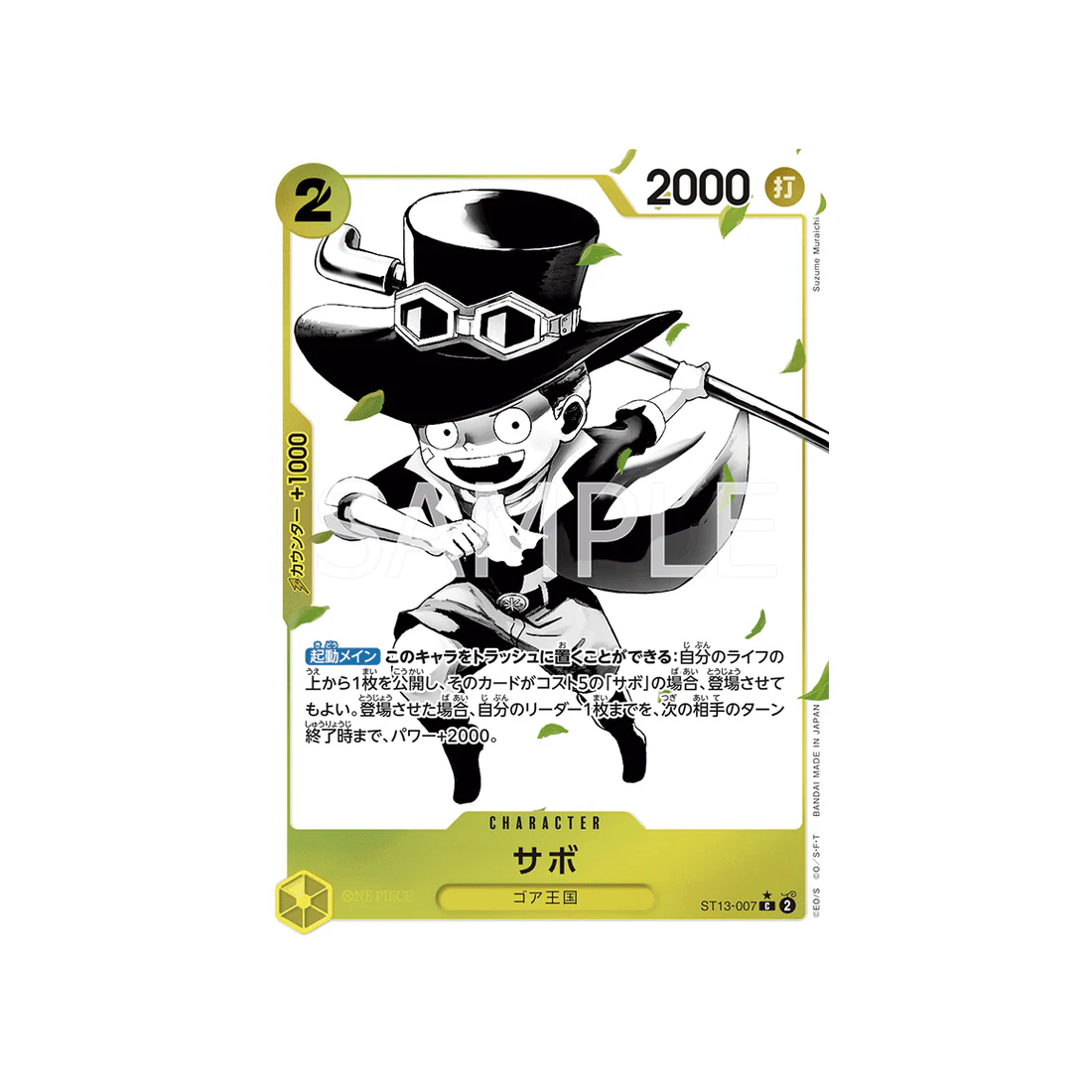Carte One Piece The Three Brothers' Bond ST13-007 : Sabo (Parallèle)