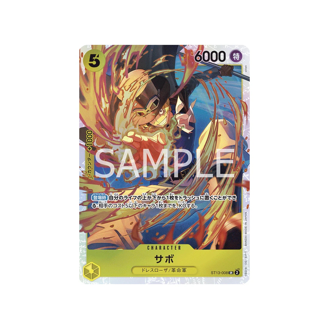 Carte One Piece The Three Brothers' Bond ST13-008 : Sabo