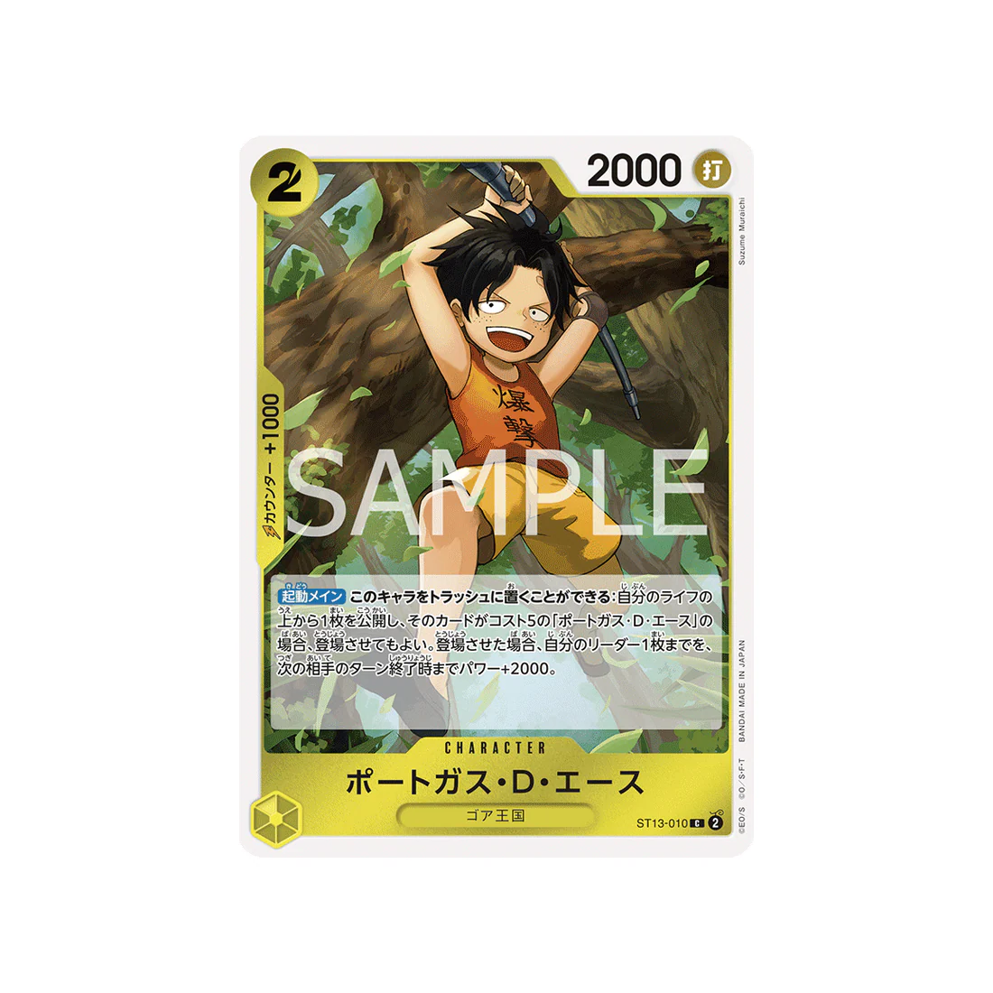 Carte One Piece The Three Brothers' Bond ST13-010 : Portgas.D.Ace