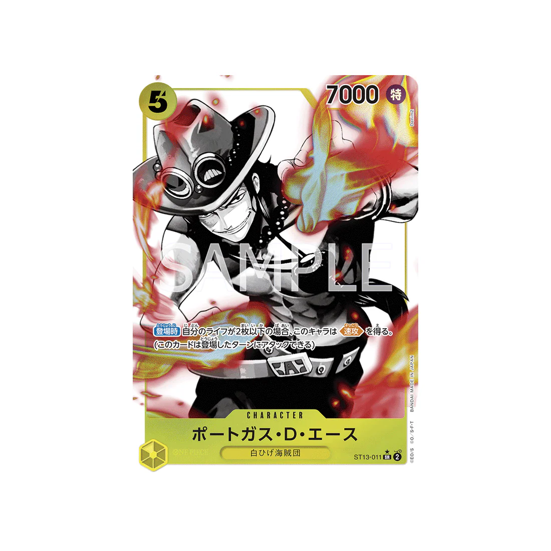 Carte One Piece The Three Brothers' Bond ST13-011 : Portgas.D.Ace (Parallèle)