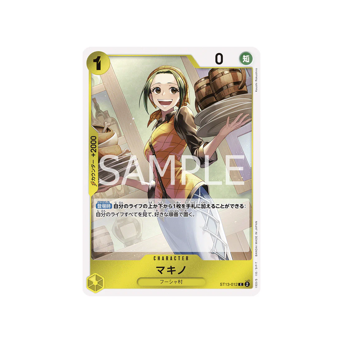 Carte One Piece The Three Brothers' Bond ST13-012 : Makino