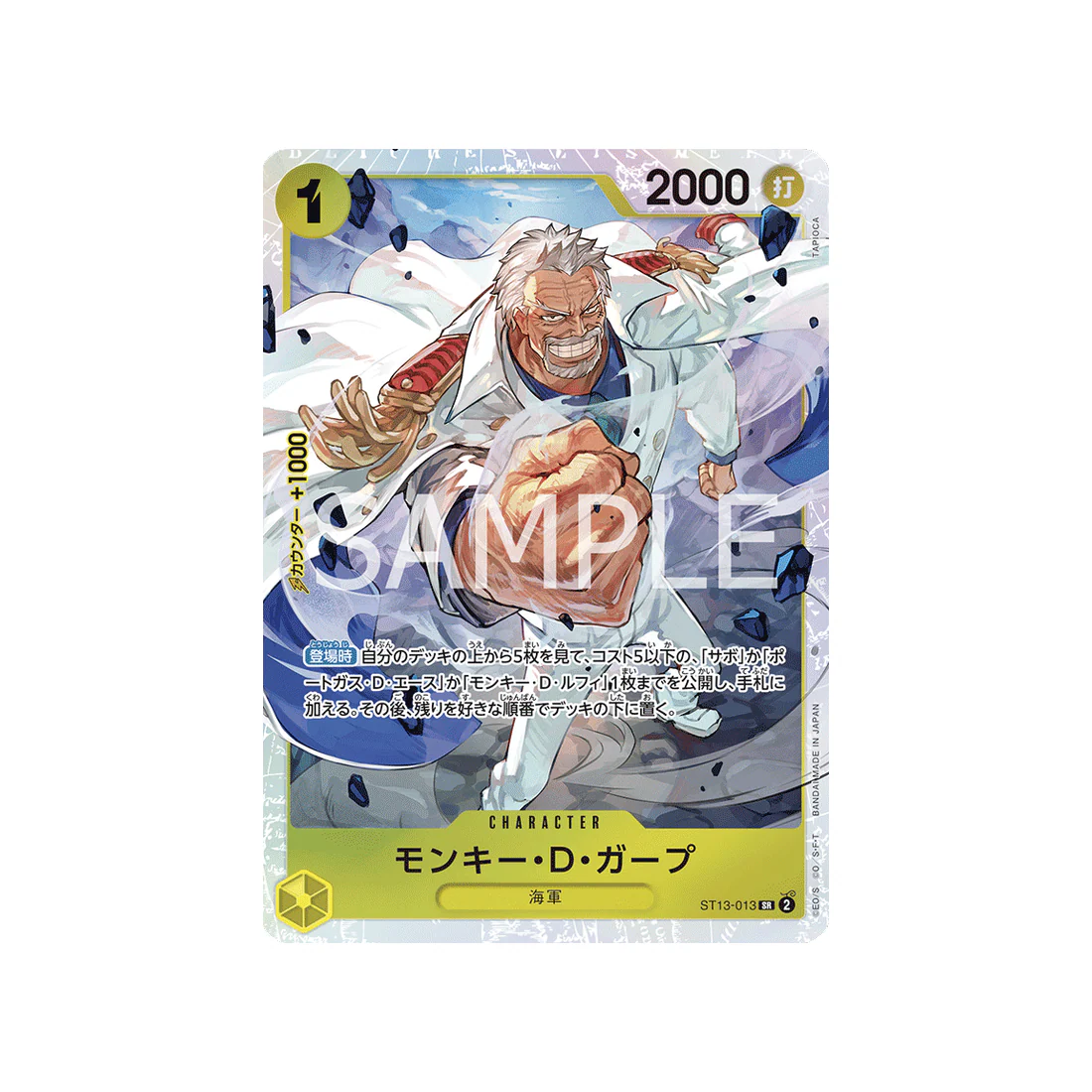 Carte One Piece The Three Brothers' Bond ST13-013 : Monkey.D.Garp