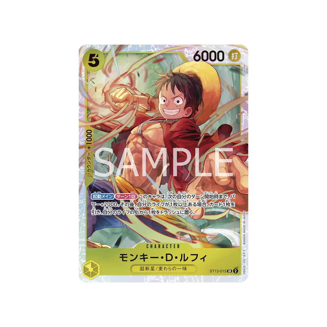 Carte One Piece The Three Brothers' Bond ST13-015 : Monkey.D.Luffy