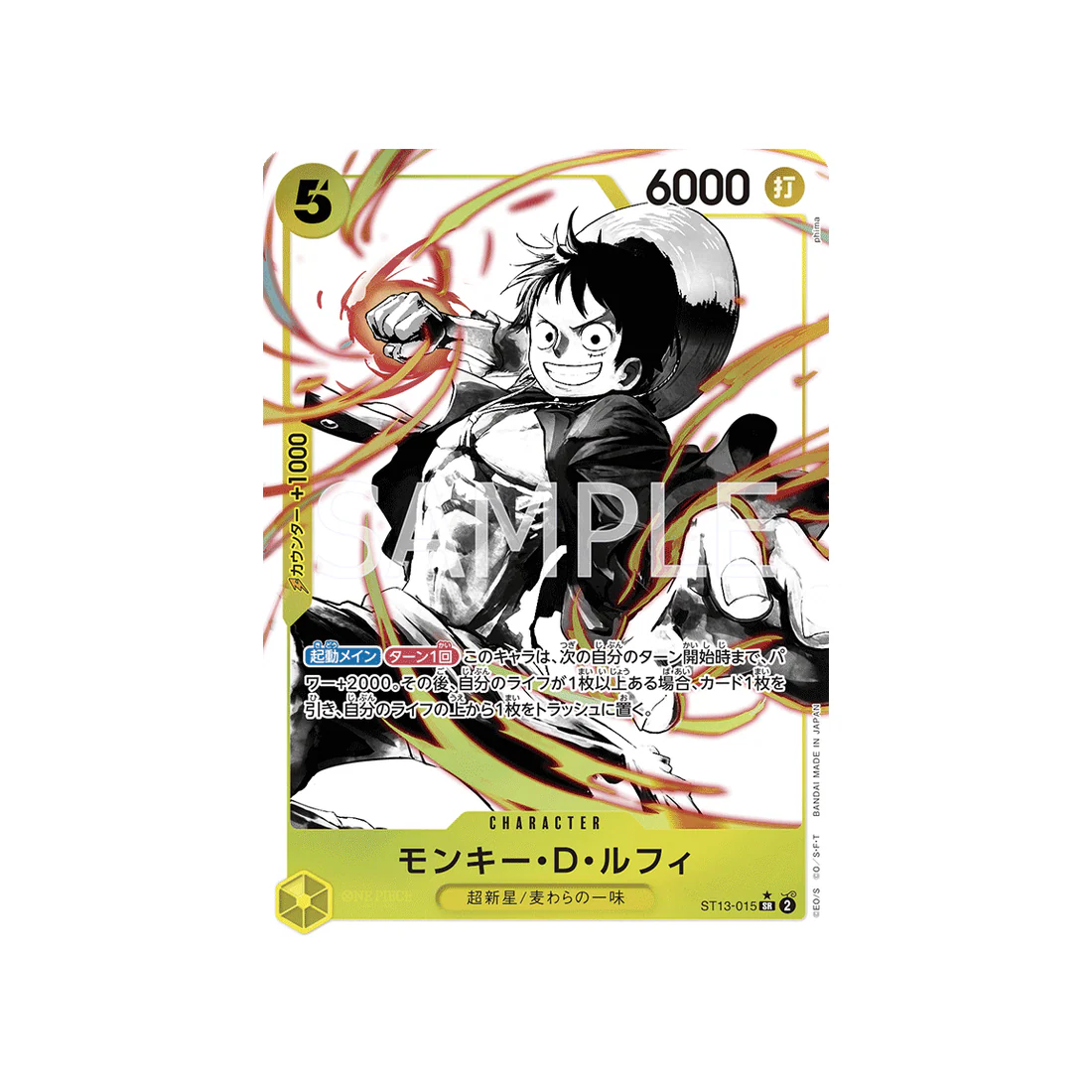 Carte One Piece The Three Brothers' Bond ST13-015 : Monkey.D.Luffy (Parallèle)