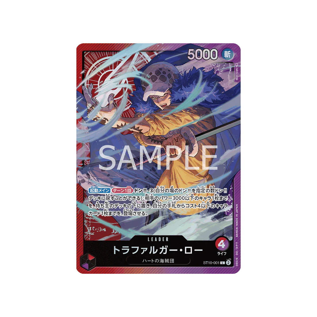 Carte One Piece The Three Captains ST10-001 : Trafalgar Law