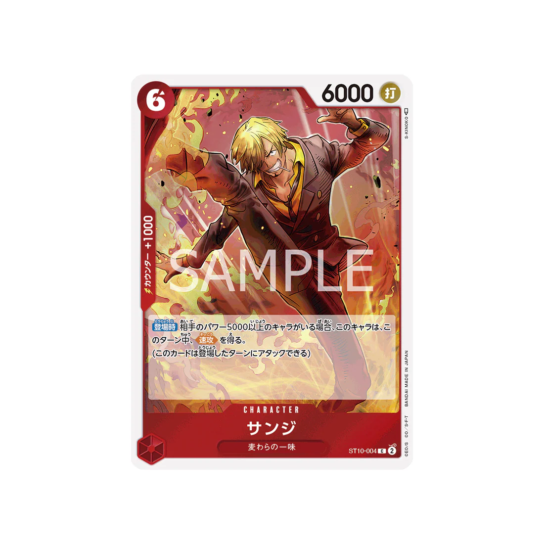 Carte One Piece The Three Captains ST10-004 : Sanji