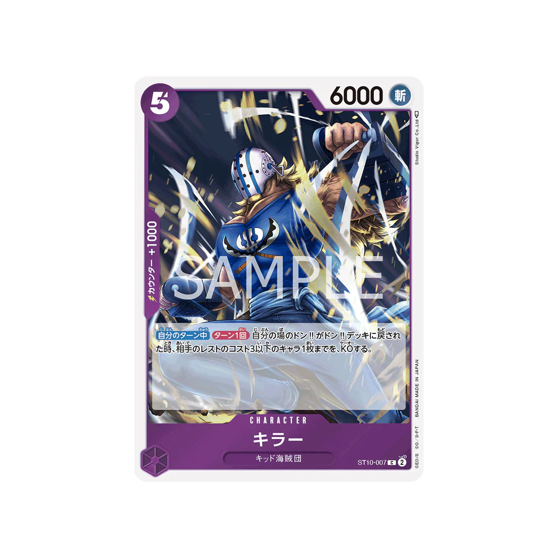 Carte One Piece The Three Captains ST10-007 : Killer