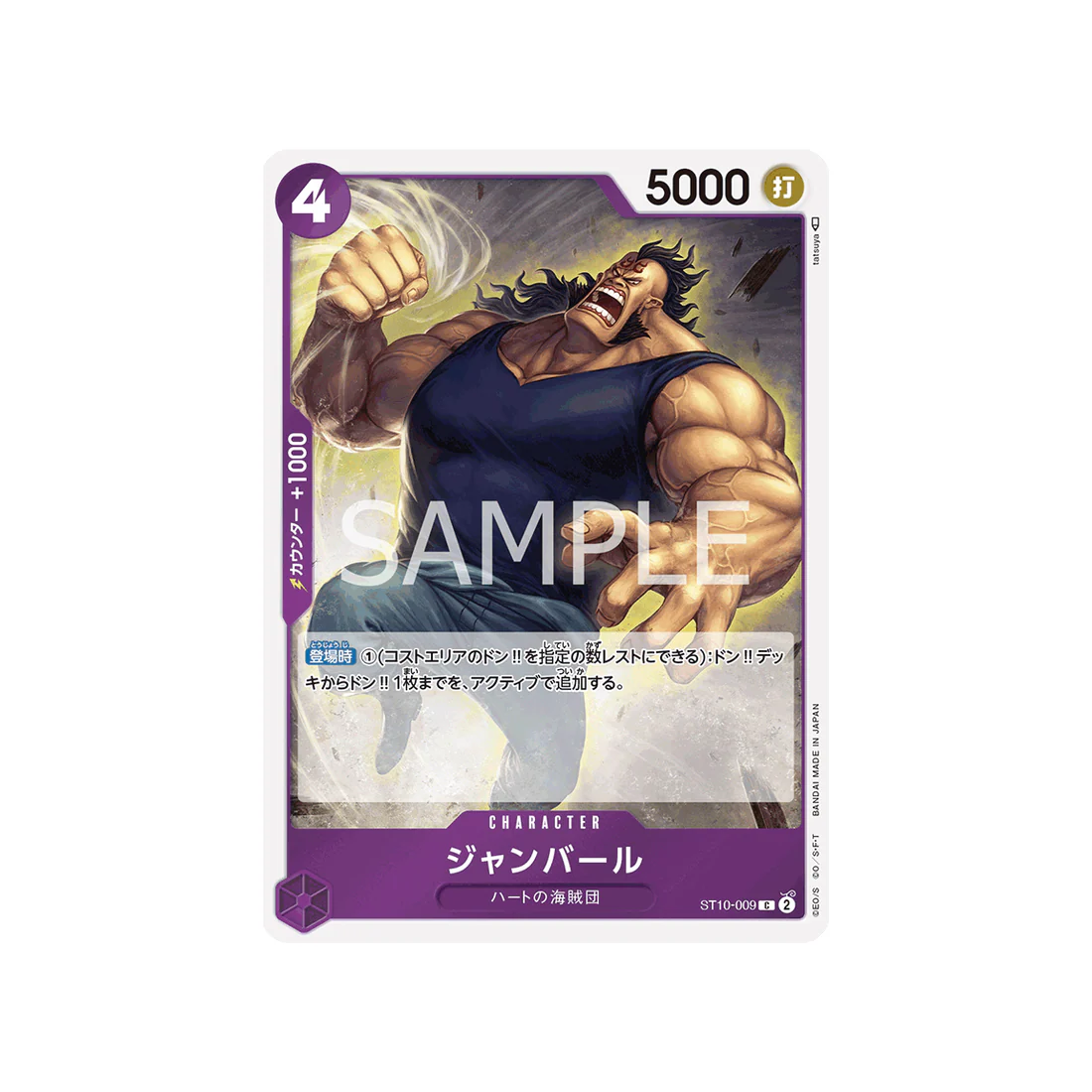 Carte One Piece The Three Captains ST10-009 : Jean Bart