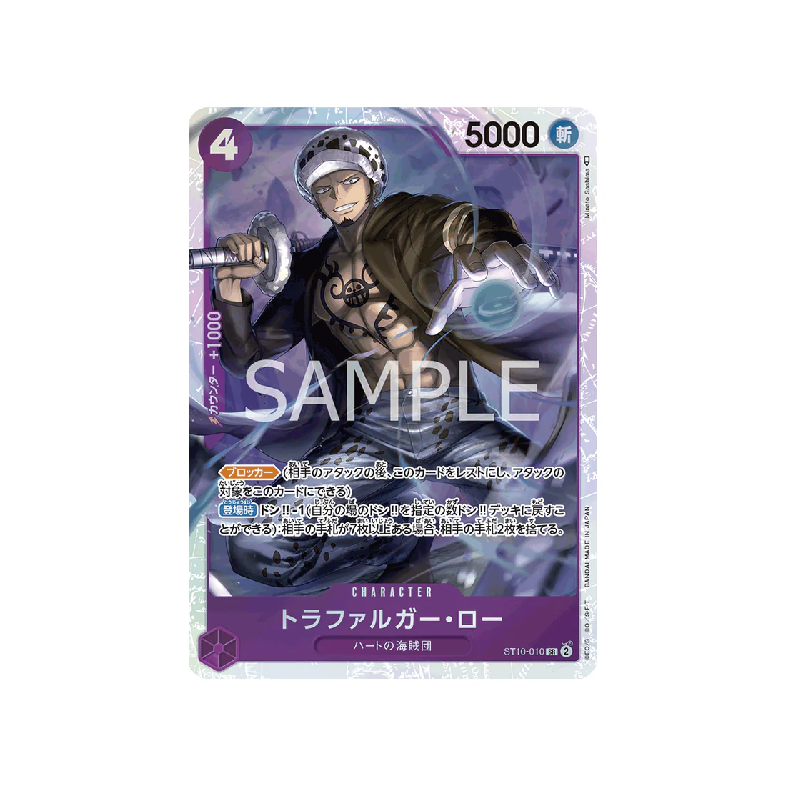 Carte One Piece The Three Captains ST10-010 : Trafalgar Law