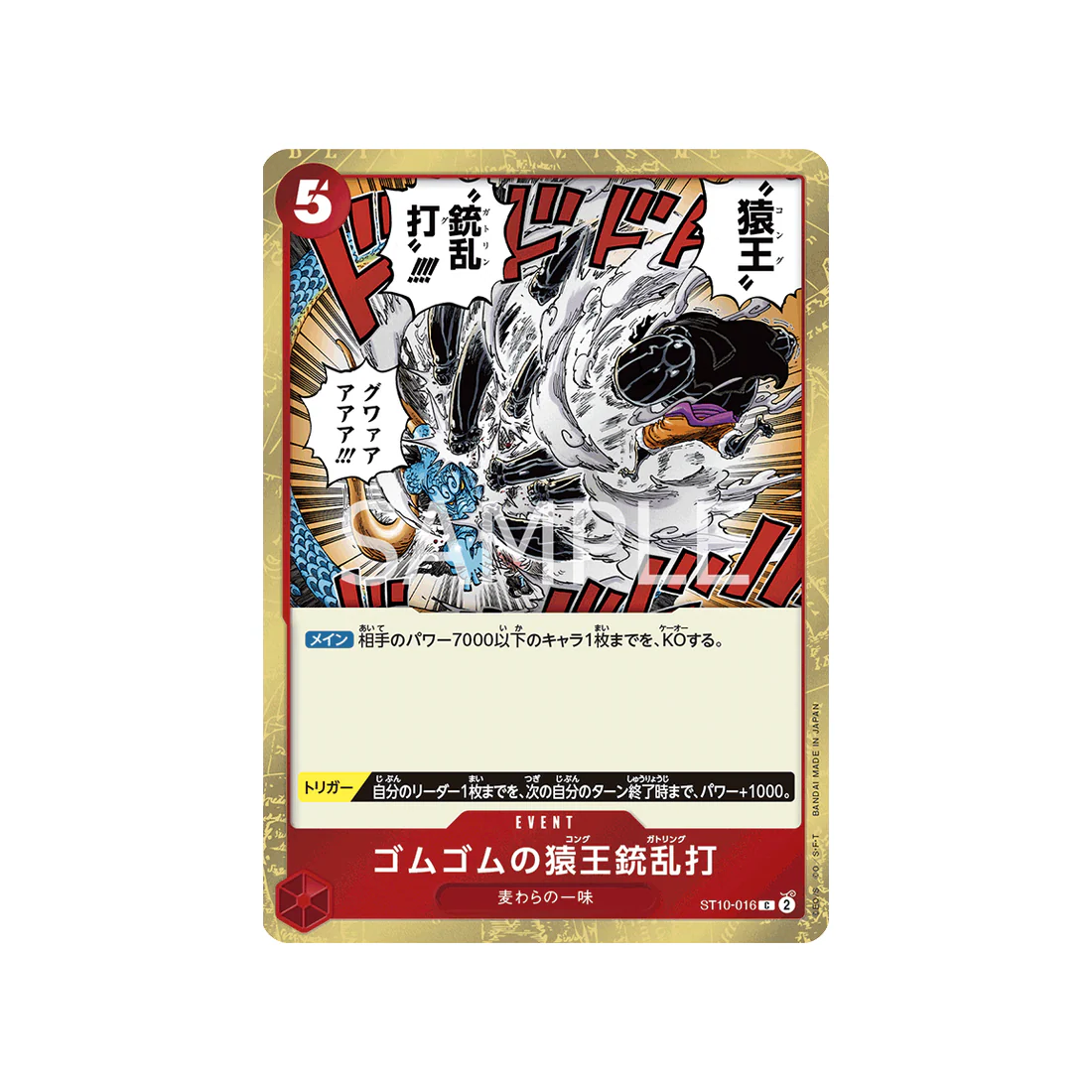Carte One Piece The Three Captains ST10-016 : Gum-Gum Kong Gatling