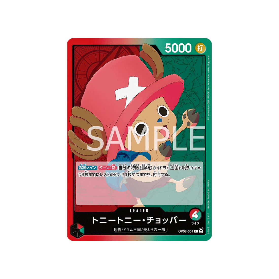 Carte One Piece Two Legends OP08-001 : Tony Tony.Chopper