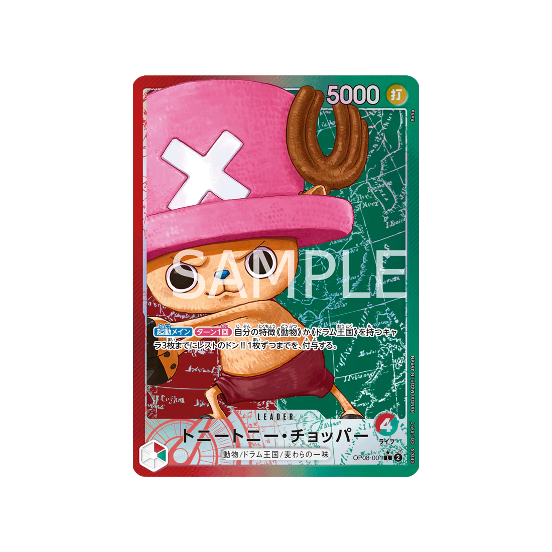Carte One Piece Two Legends OP08-001 : Tony Tony.Chopper (Parallèle)