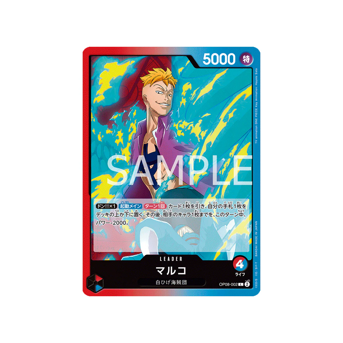 Carte One Piece Two Legends OP08-002 : Marco