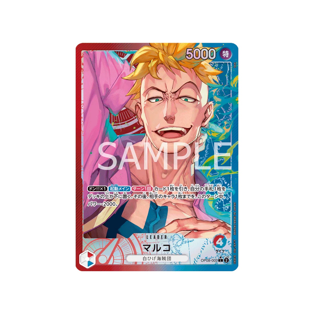 Carte One Piece Two Legends OP08-002 : Marco (Parallèle)