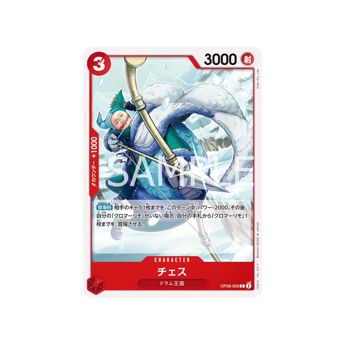 Carte One Piece Two Legends OP08-005 : Chess