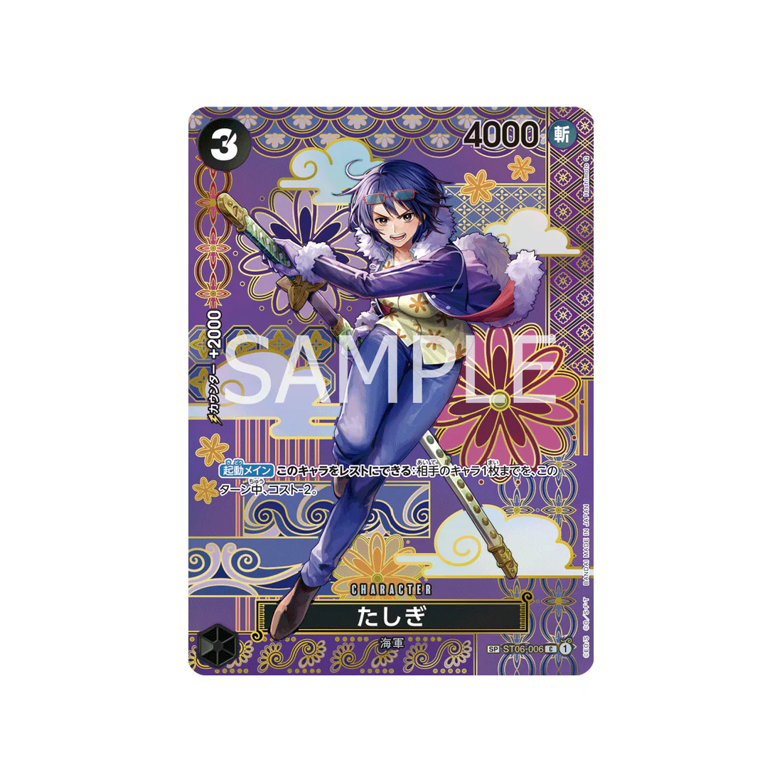 Carte One Piece Two Legends ST06-006 : Tashigi (Parallèle Spéciale)