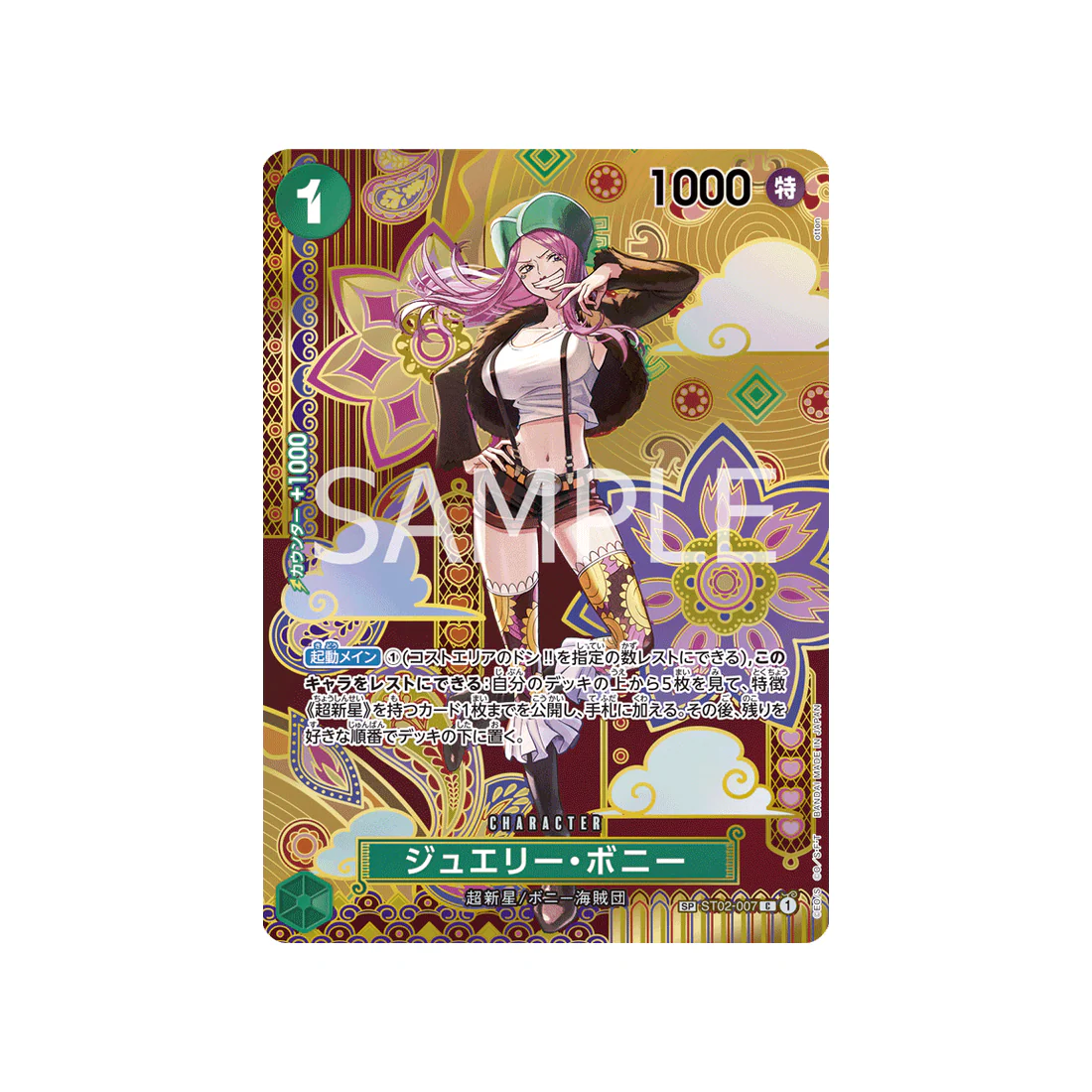 Carte One Piece Two Legends ST02-007 : Jewelry Bonney (Parallèle 3)