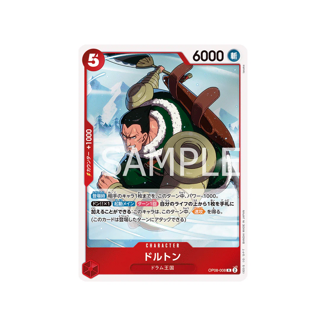 Carte One Piece Two Legends OP08-008 : Dalton