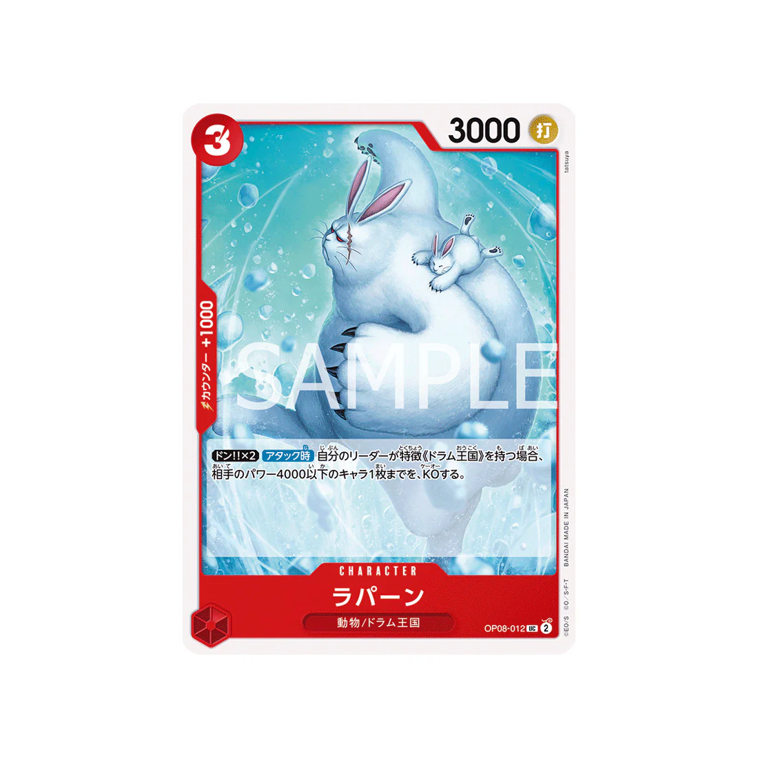 Carte One Piece Two Legends OP08-012 : Lapins