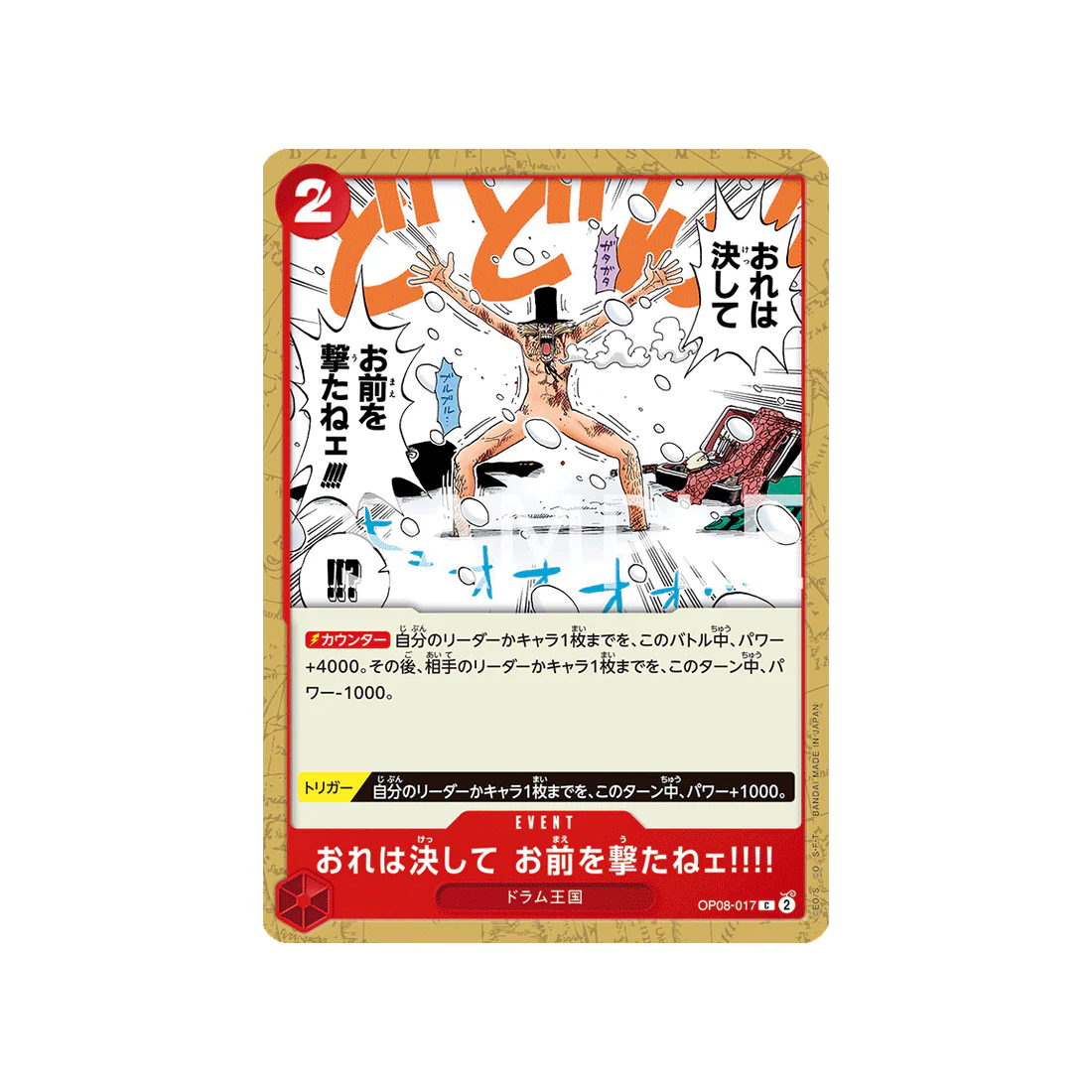 Carte One Piece Two Legends OP08-017 : I'd Never Shoot You!!!!