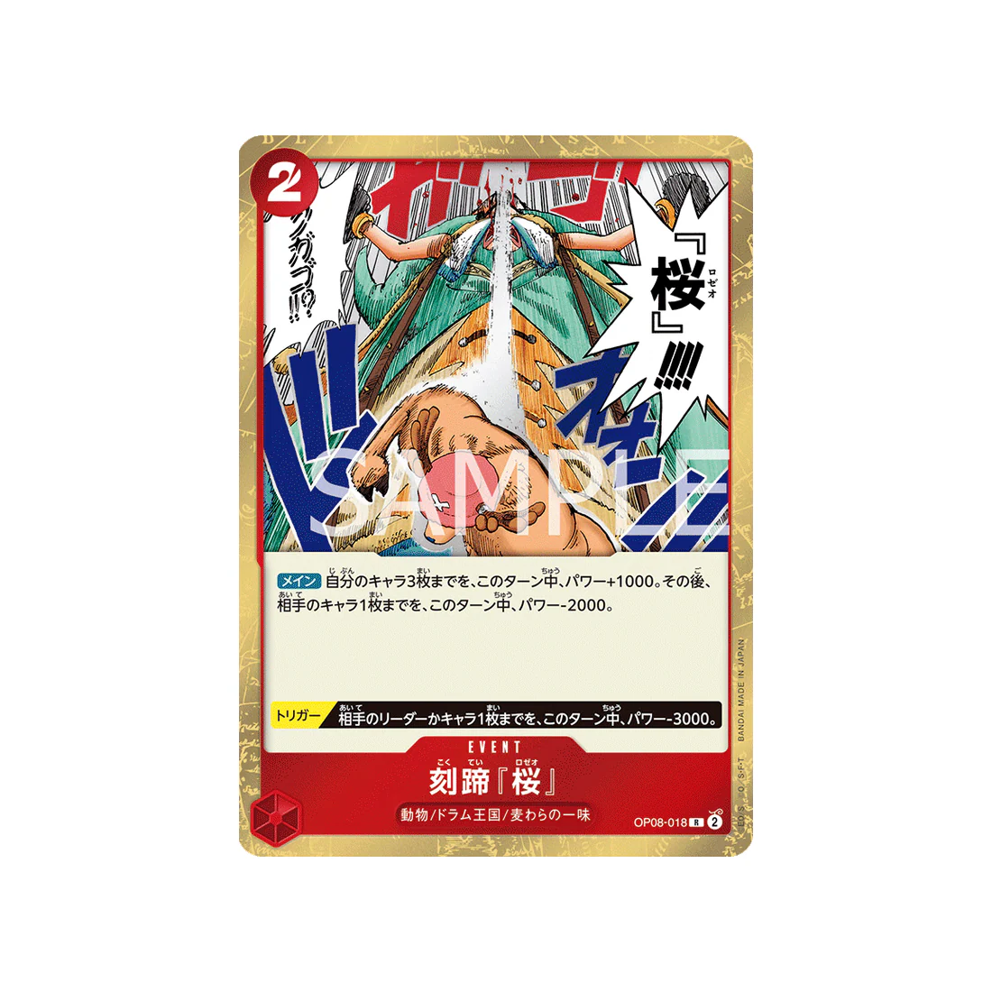 Carte One Piece Two Legends OP08-018 : Cloven Rose