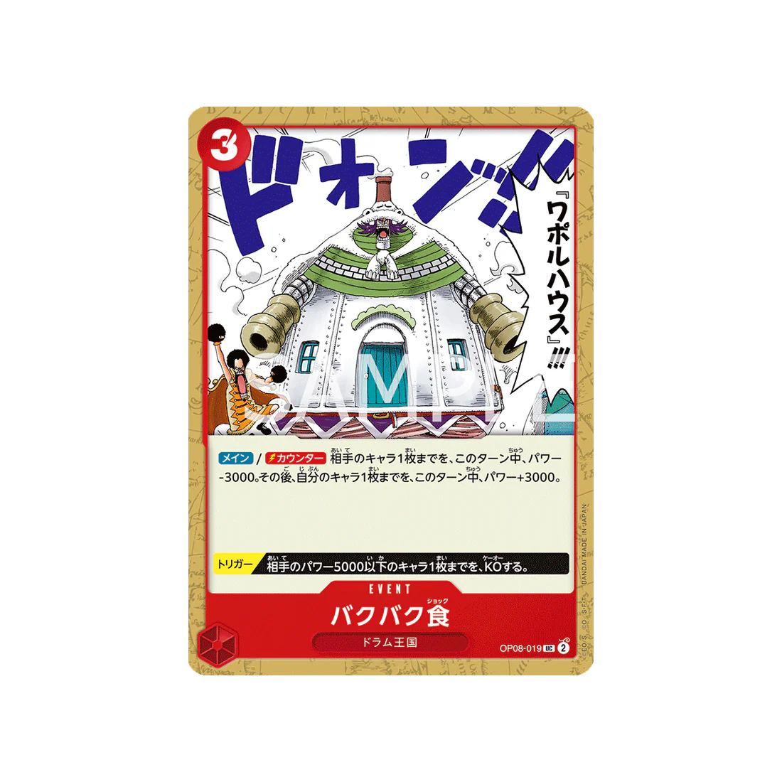 Carte One Piece Two Legends OP08-019 : Munch-Munch Mutation