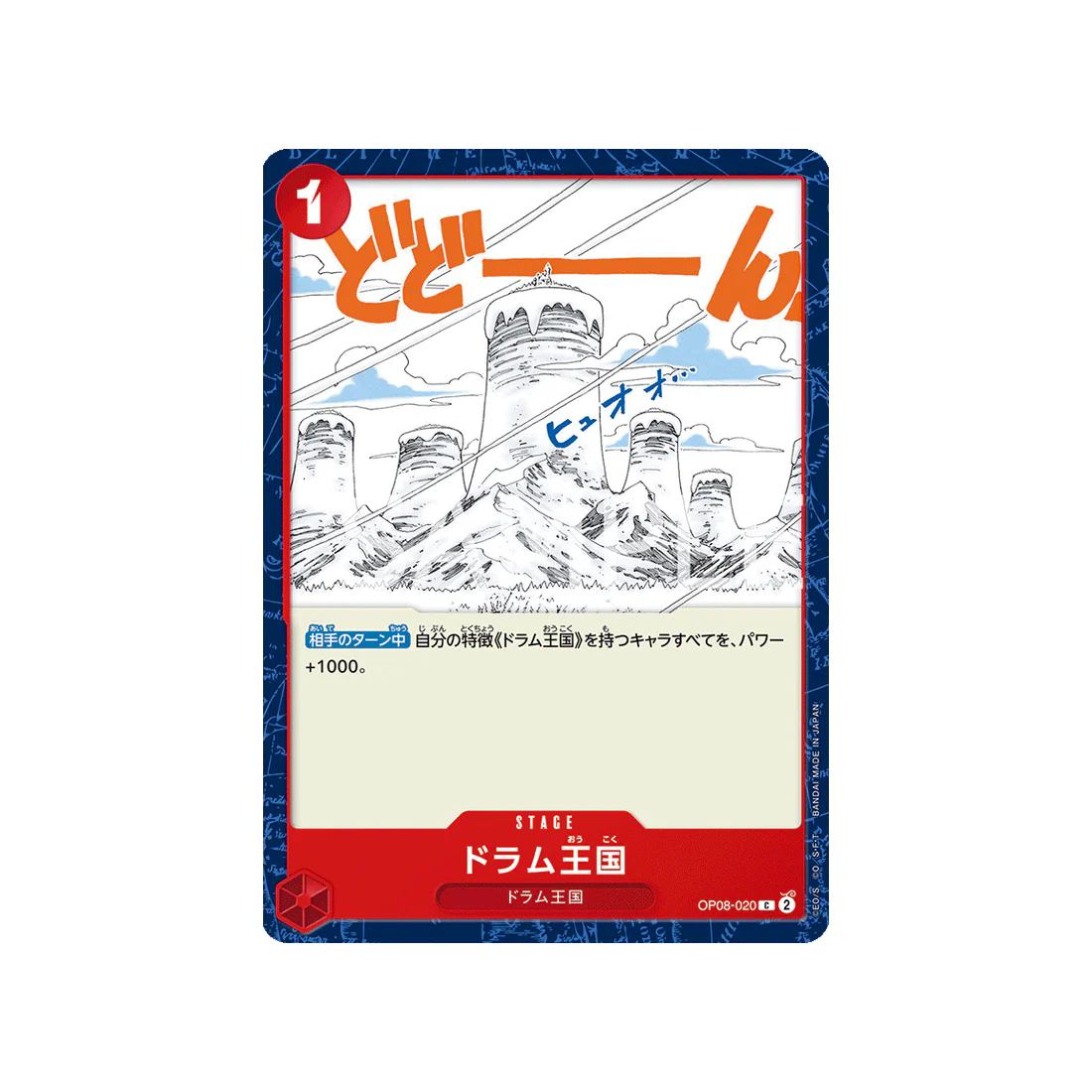 Carte One Piece Two Legends OP08-020 : Drum Kingdom