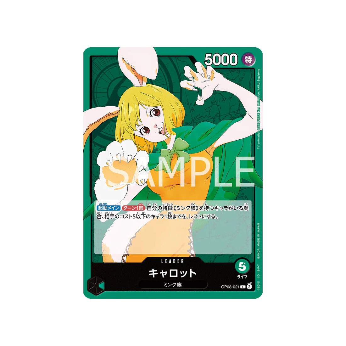 Carte One Piece Two Legends OP08-021 : Carrot