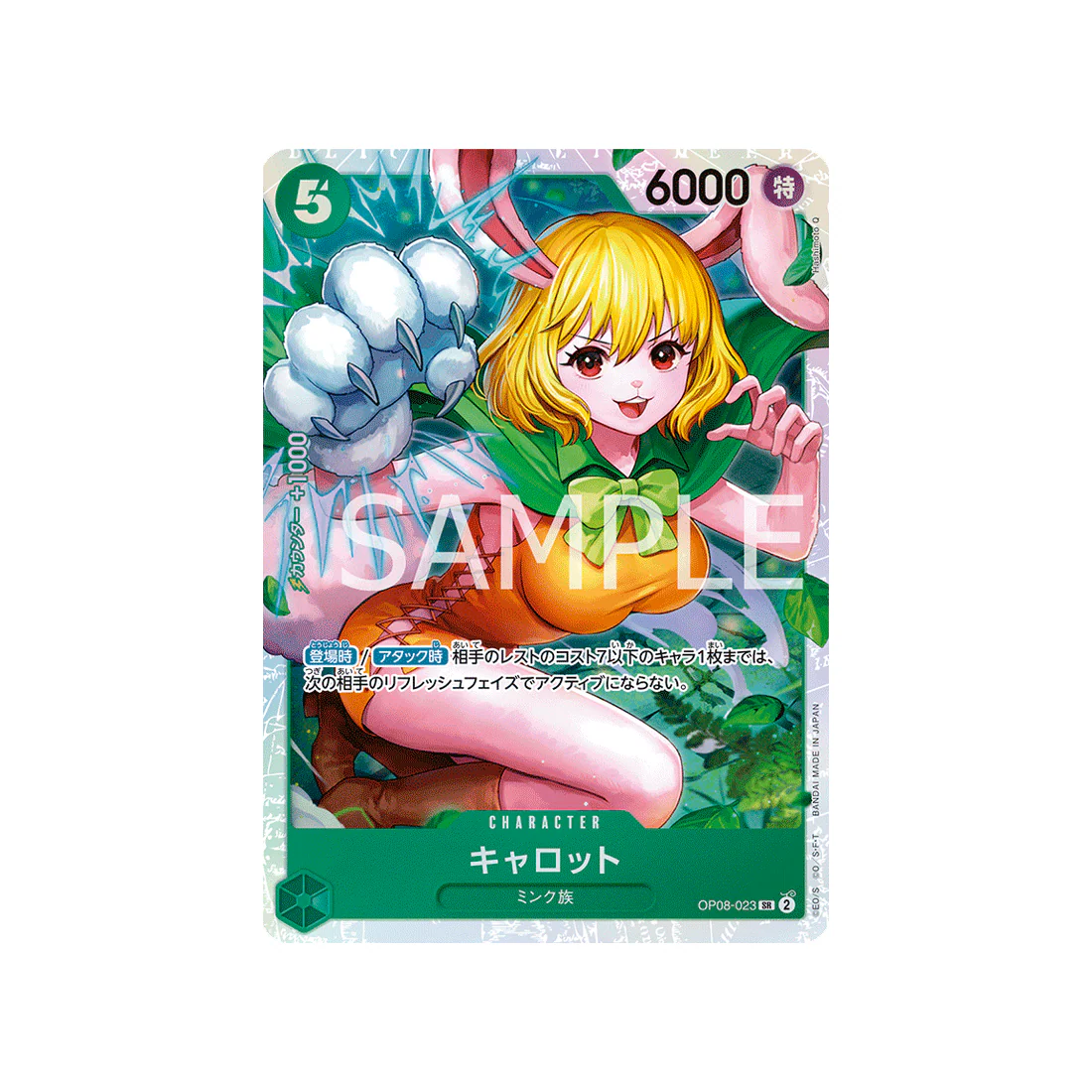 Carte One Piece Two Legends OP08-023 : Carrot