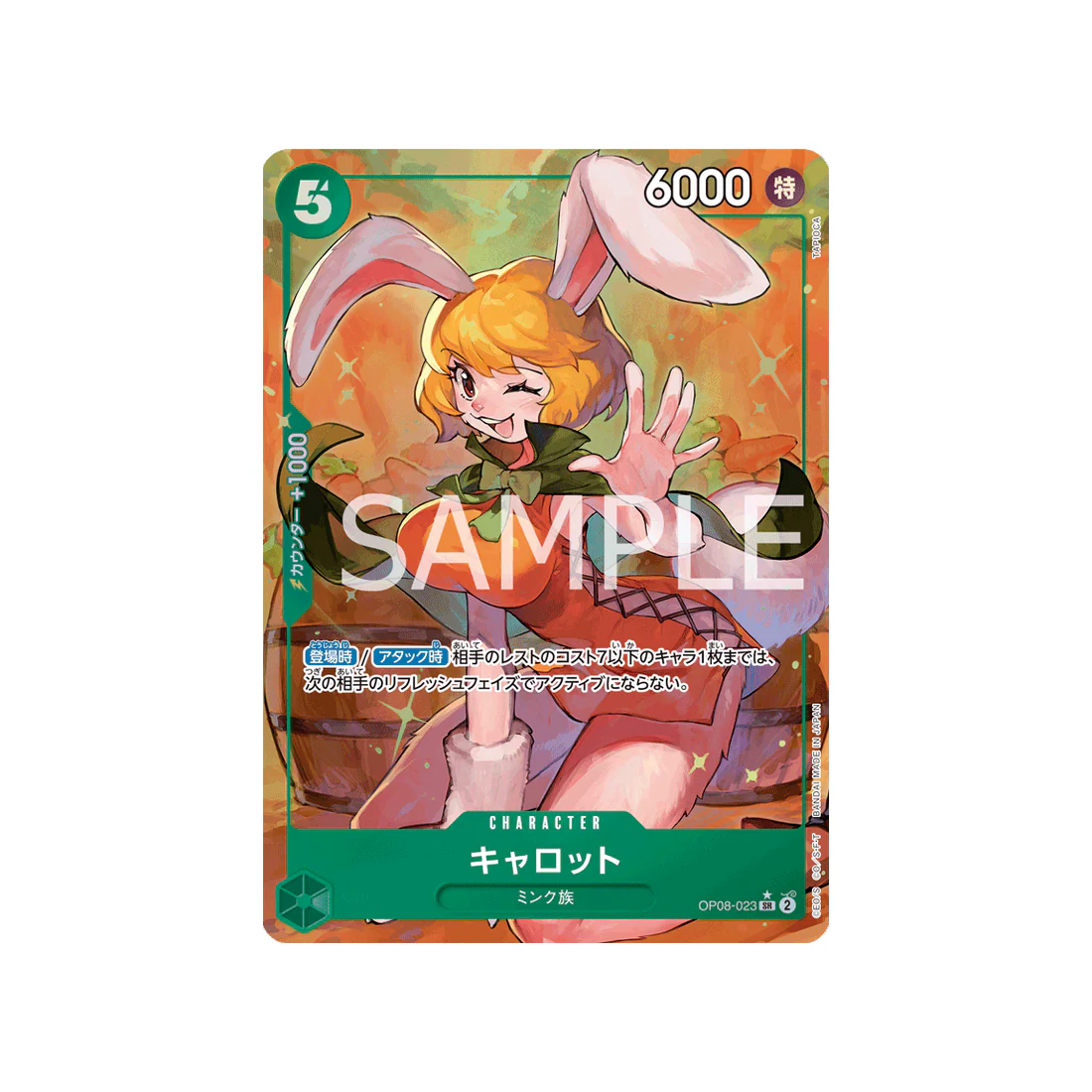 Carte One Piece Two Legends OP08-023 : Carrot (Parallèle)