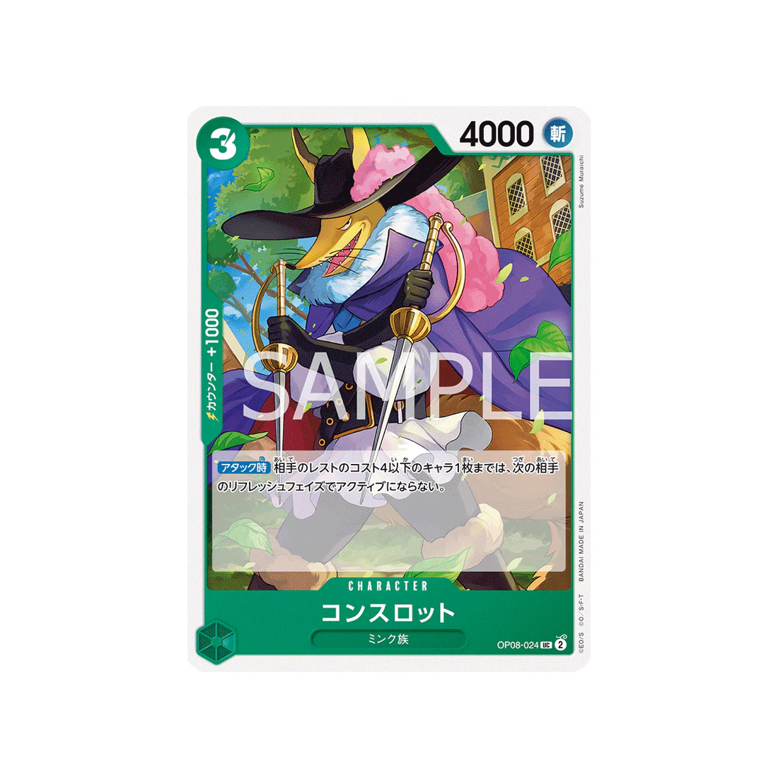 Carte One Piece Two Legends OP08-024 : Concelot