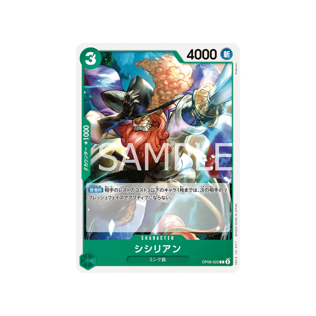 Carte One Piece Two Legends OP08-025 : Shishilian