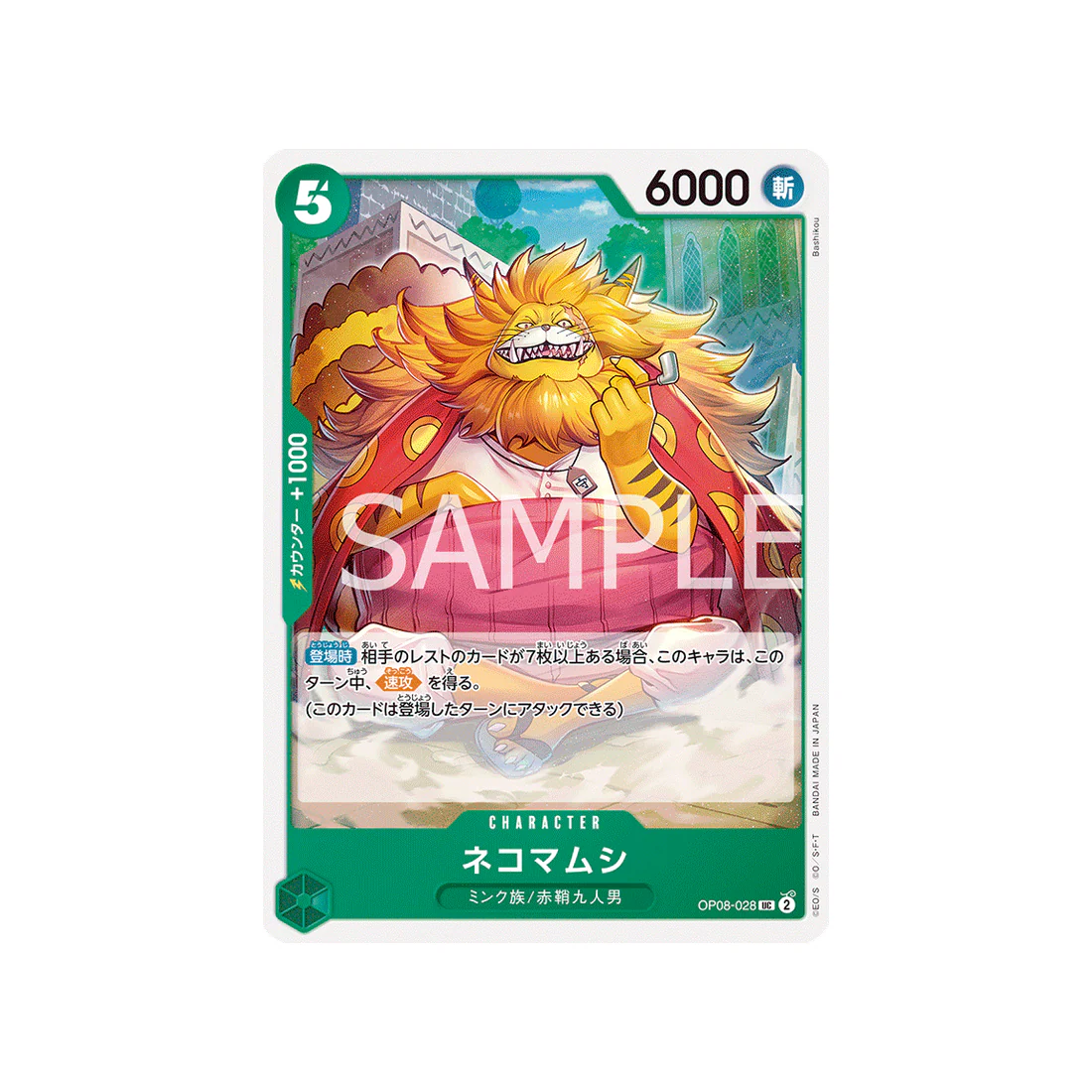 Carte One Piece Two Legends OP08-028 : Nekomamushi