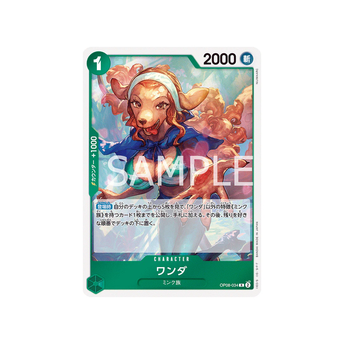 Carte One Piece Two Legends OP08-034 : Wanda