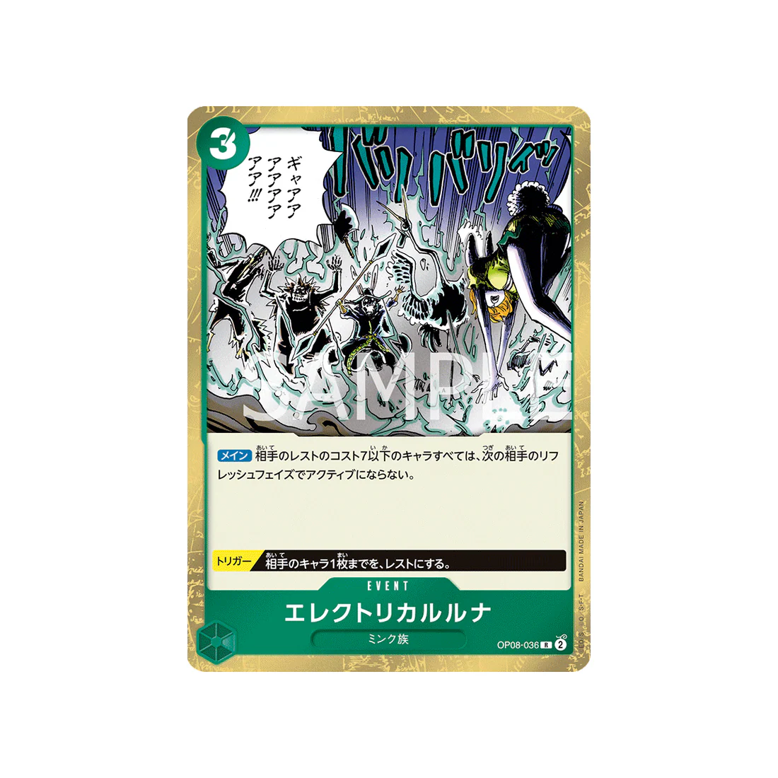 Carte One Piece Two Legends OP08-036 : Electrical Luna