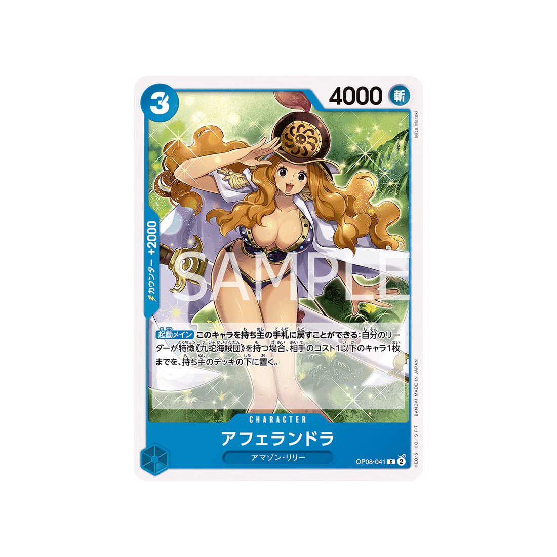 Carte One Piece Two Legends OP08-041 : Aphelandra
