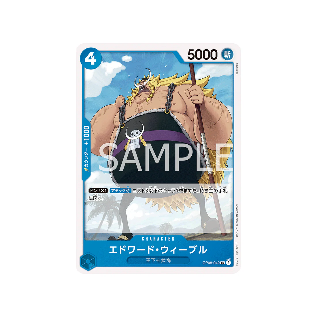 Carte One Piece Two Legends OP08-042 : Edward Weevil