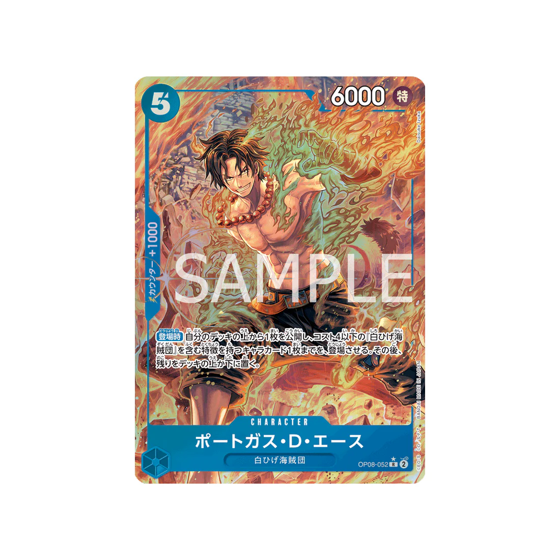 Carte One Piece Two Legends OP08-052 : Portgas.D.Ace (Parallèle)