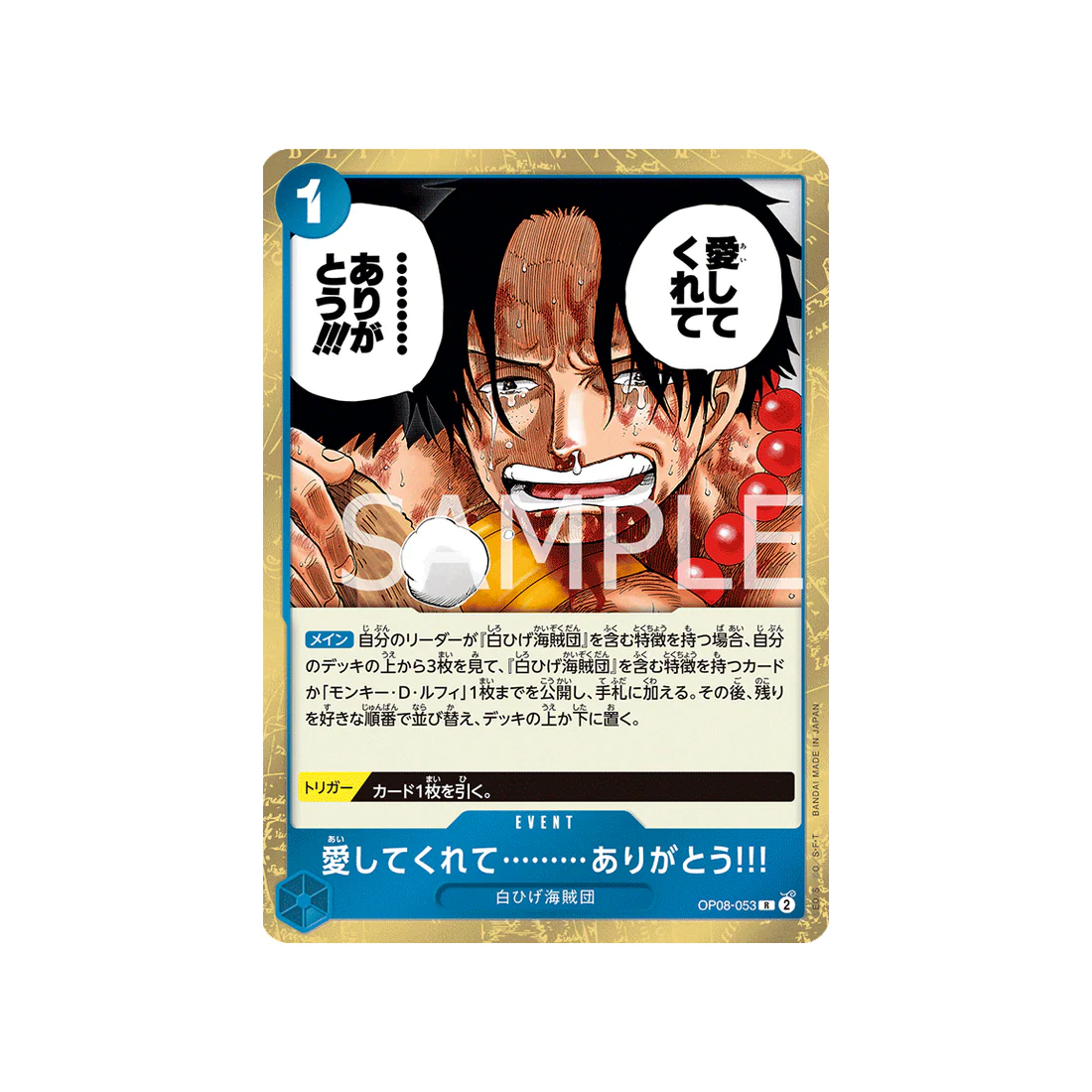 Carte One Piece Two Legends OP08-053 : Thank You...for Loving Me!!