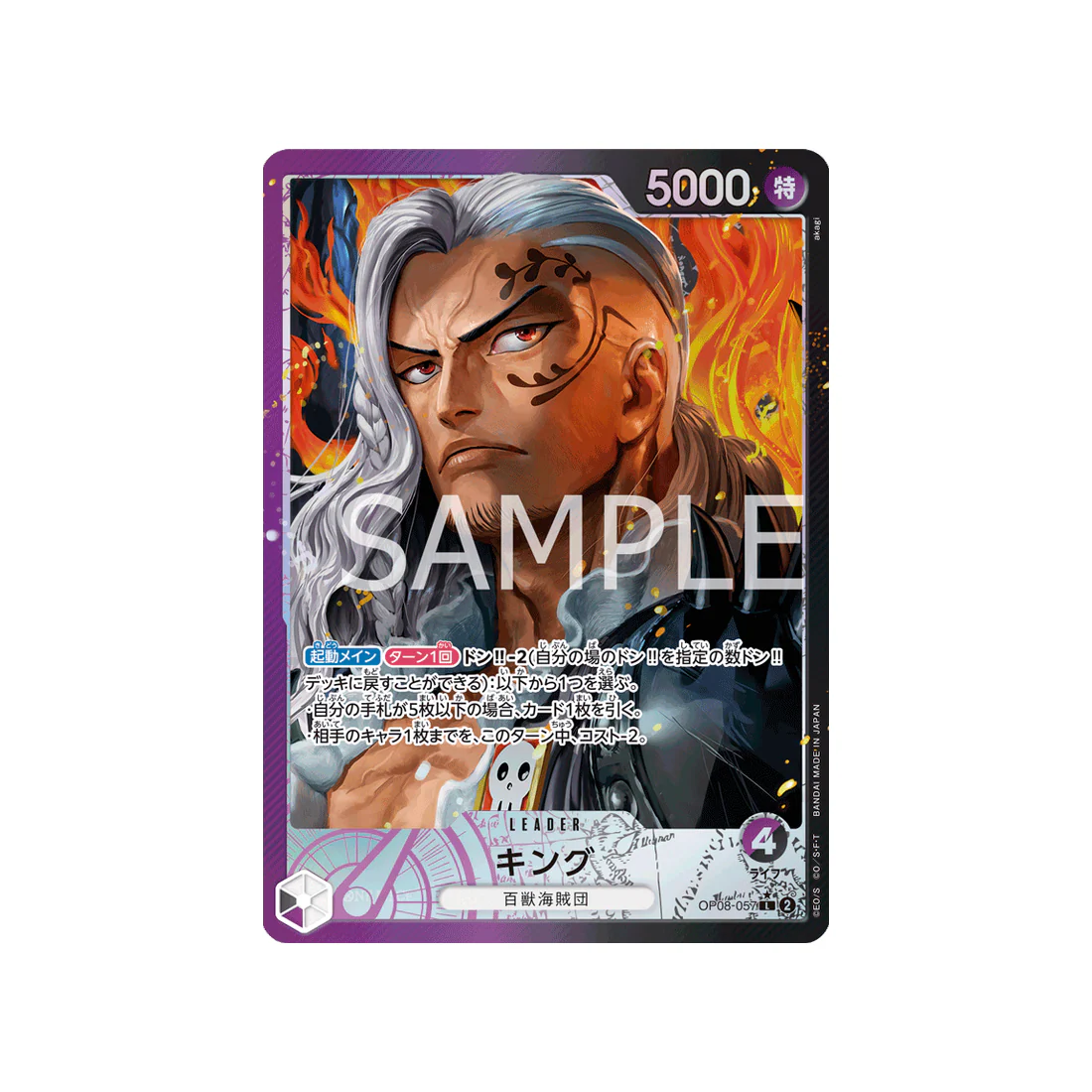 Carte One Piece Two Legends OP08-057 : King (Parallèle)