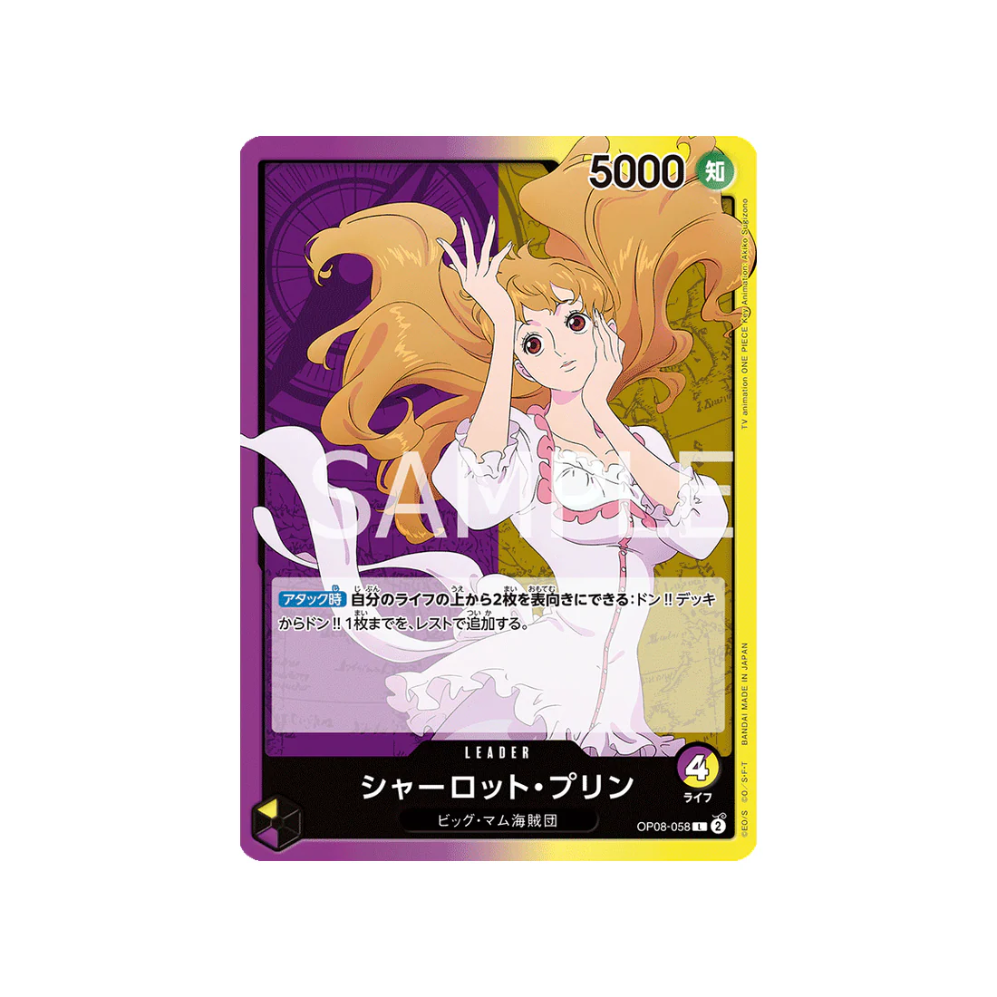 Carte One Piece Two Legends OP08-058 : Charlotte Pudding