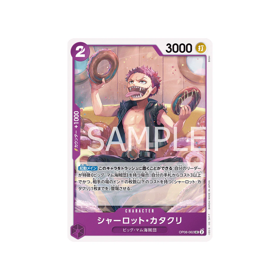 Carte One Piece Two Legends OP08-062 : Charlotte Katakuri