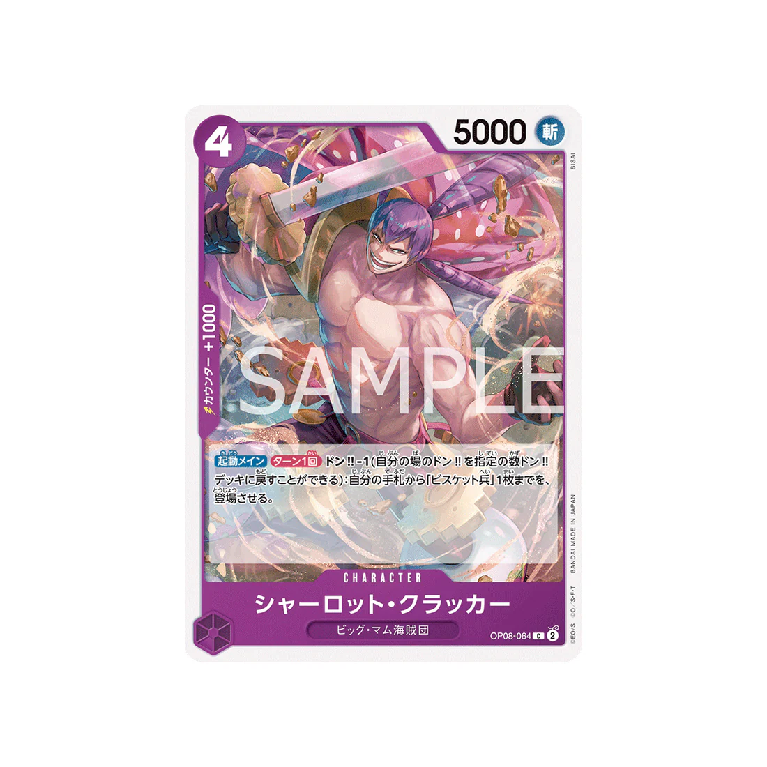 Carte One Piece Two Legends OP08-064 : Charlotte Cracker