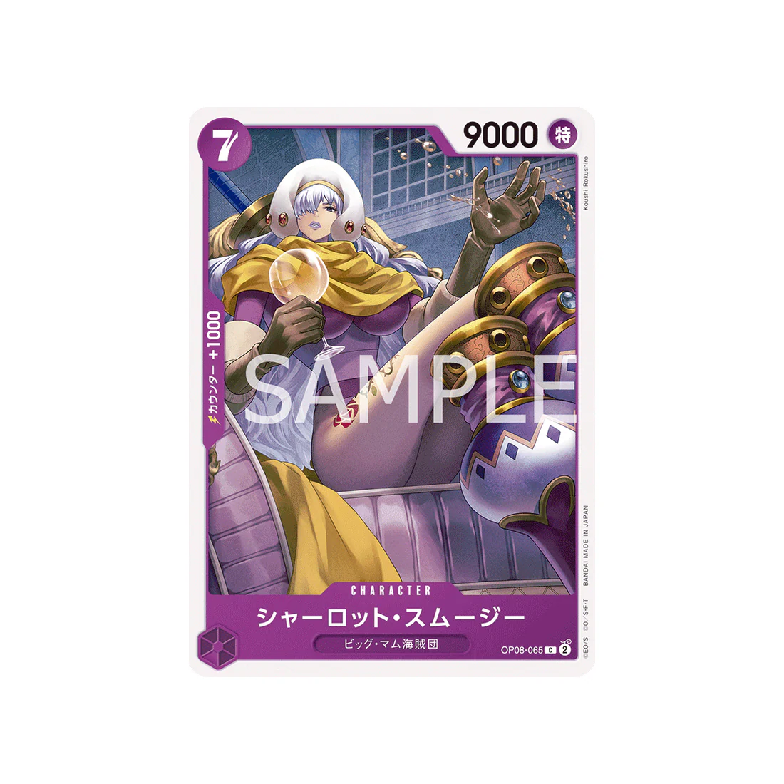 Carte One Piece Two Legends OP08-065 : Charlotte Smoothie