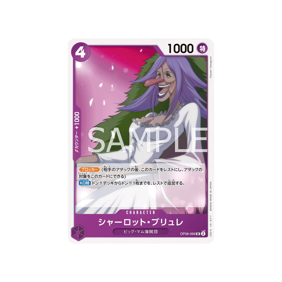 Carte One Piece Two Legends OP08-066 : Charlotte Brulee